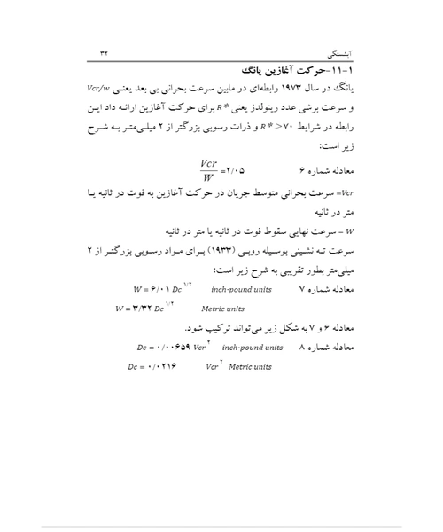 ابشستگی - نمونه چهارم - جزیره کتاب های الکترونیکی